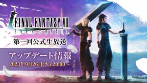 【FF7EC】第一回公式生放送の配信が決定したぞ！