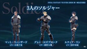 【FF7EC】FS組はグリーン抹茶ティーが由来ｗｗｗ