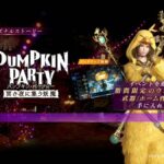 【FF7EC】イベント「パンプキン・パーティー　冥き夜に集う妖魔」の開催が予告されたぞ！