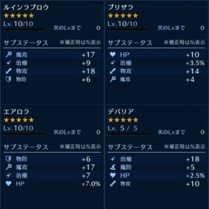 【FF7EC】星5マテリア4つ作れた結果ｗｗｗ